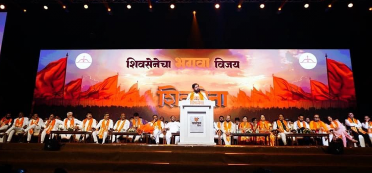 शिवसेना पक्षाचा आज ५८ वा वर्धापन दिन सोहळा मा. मुख्यमंत्री श्री. एकनाथ शिंदे साहेबांच्या प्रमुख उपस्थितीत मोठ्या उत्साहात संपन्न झाला.